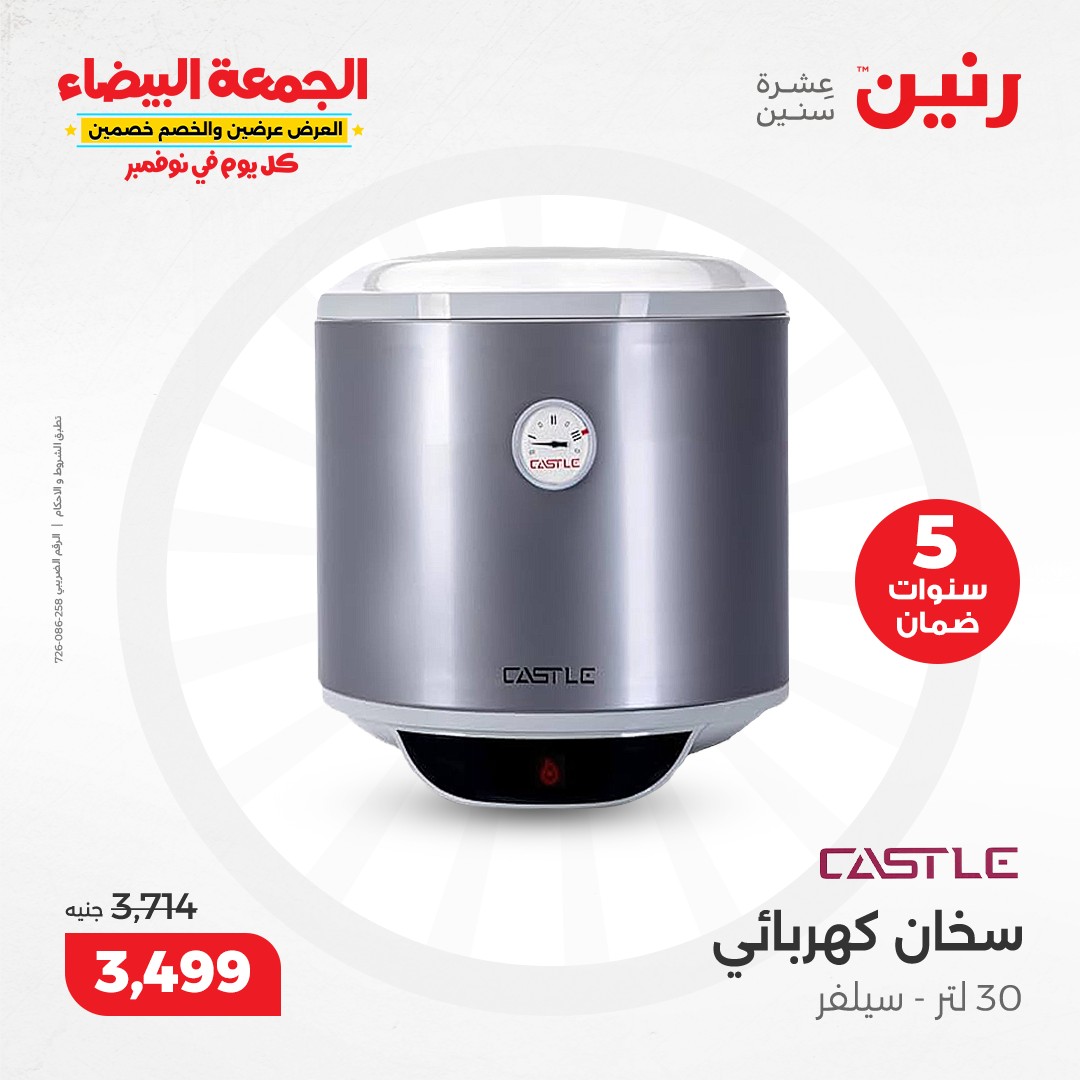 raneen offers from 19nov to 20nov 2024 عروض رنين من 19 نوفمبر حتى 20 نوفمبر 2024 صفحة رقم 39